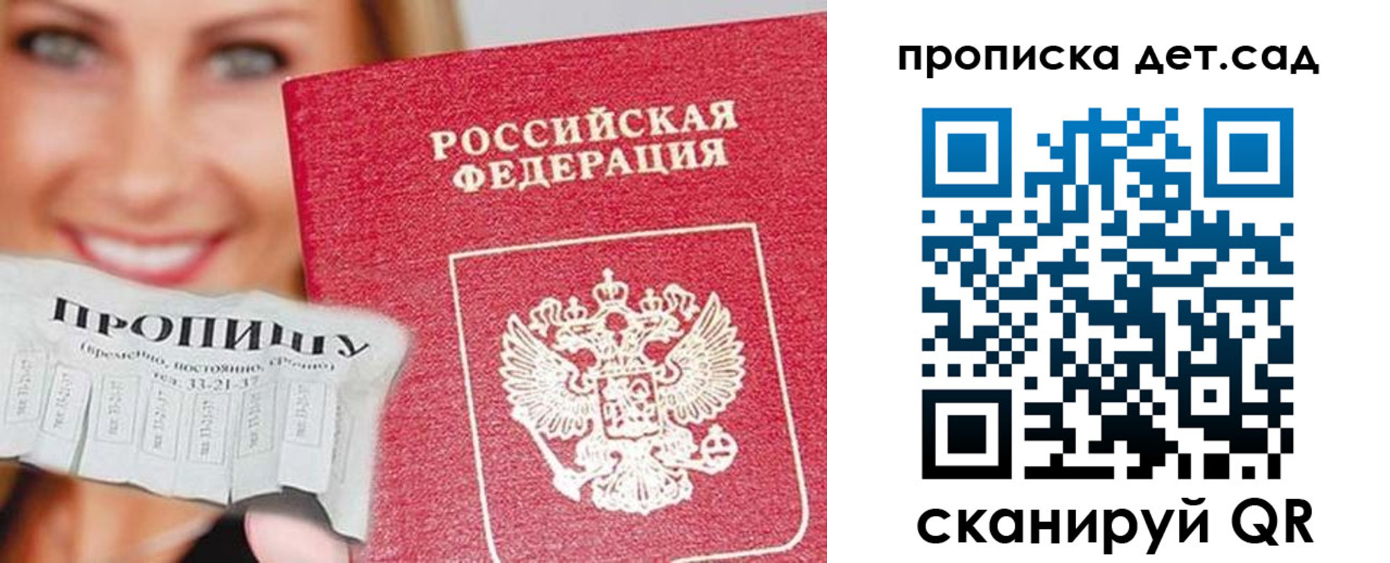 временная регистрация в Кимовске