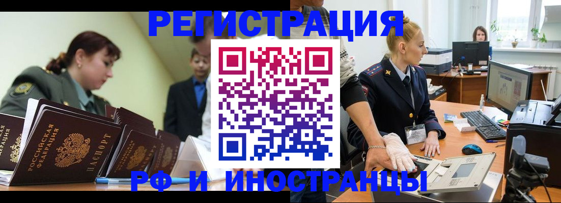 где прописаться в Кимовске