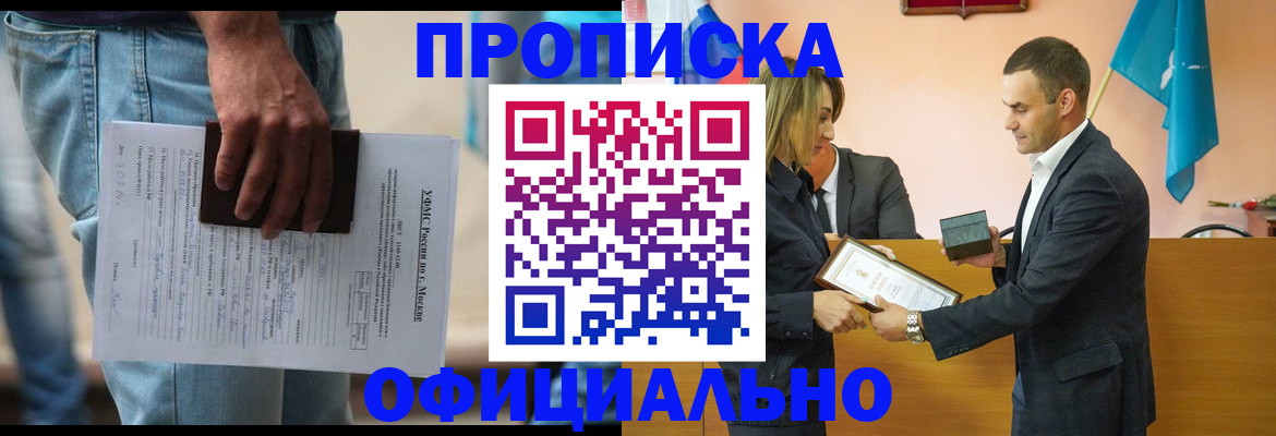 временная регистрация гарантия в Кимовске