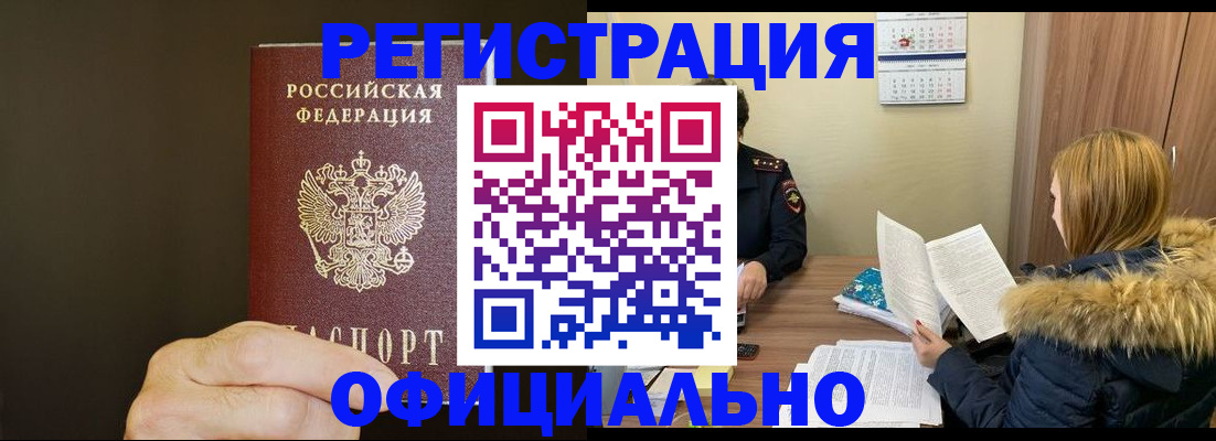 миграционный учет в Кимовске