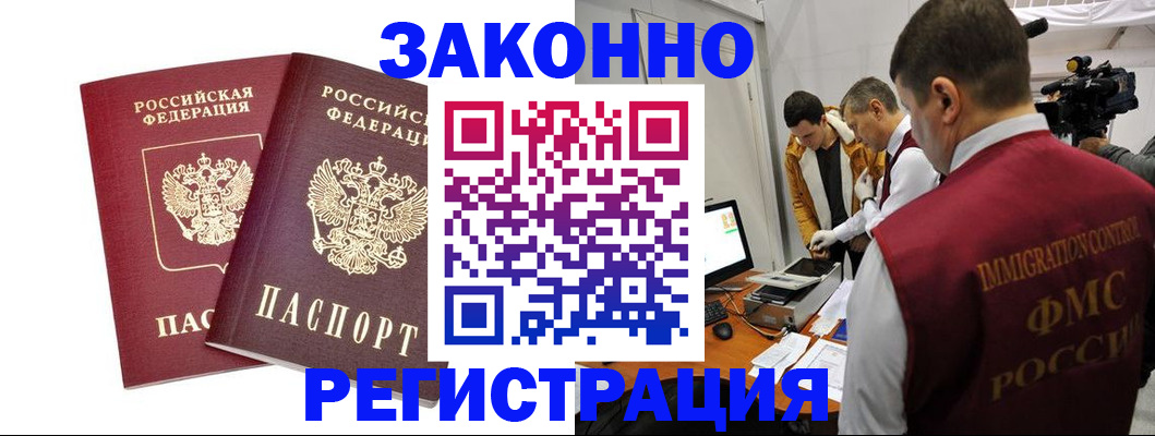 прописка для кредита в Кимовске