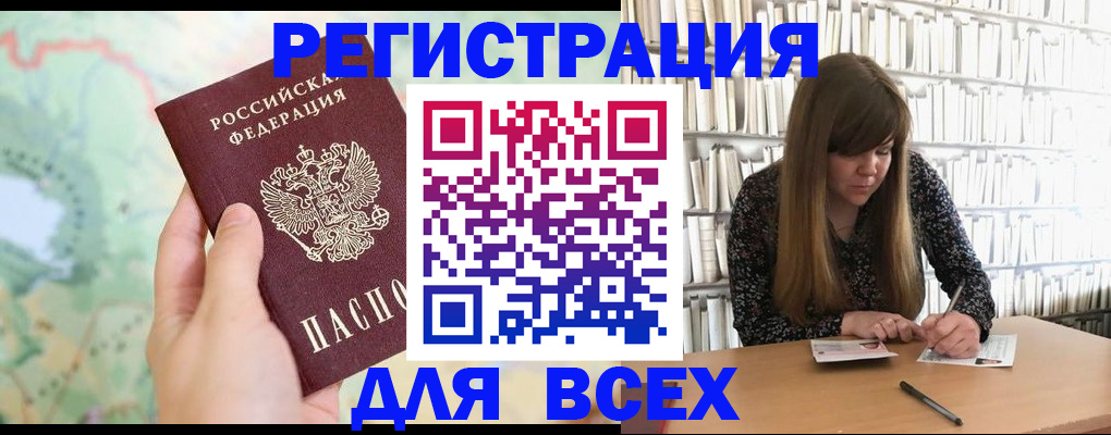 прописка ребенка в Кимовске