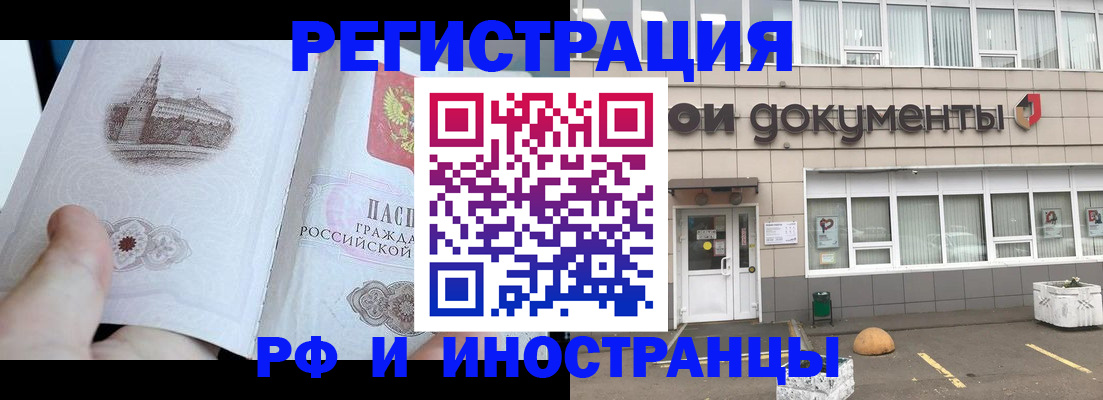 временная регистрация поиск в Кимовске