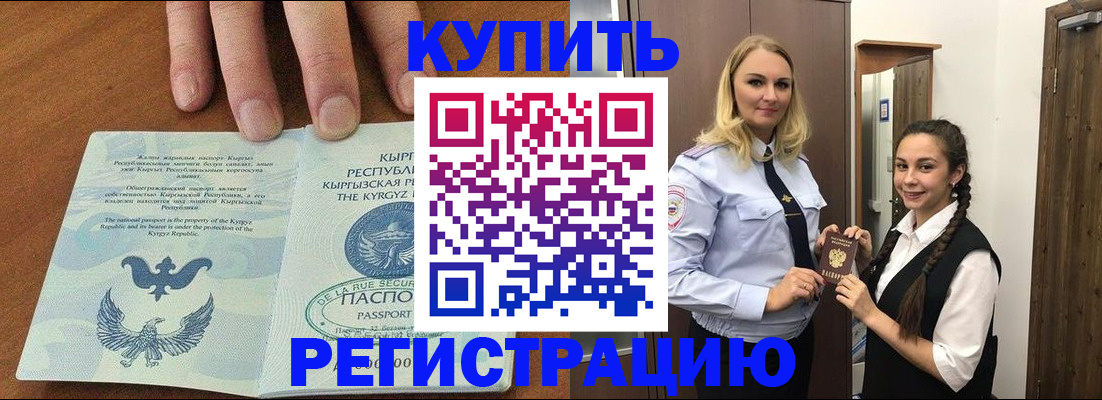прописка для школы в Кимовске