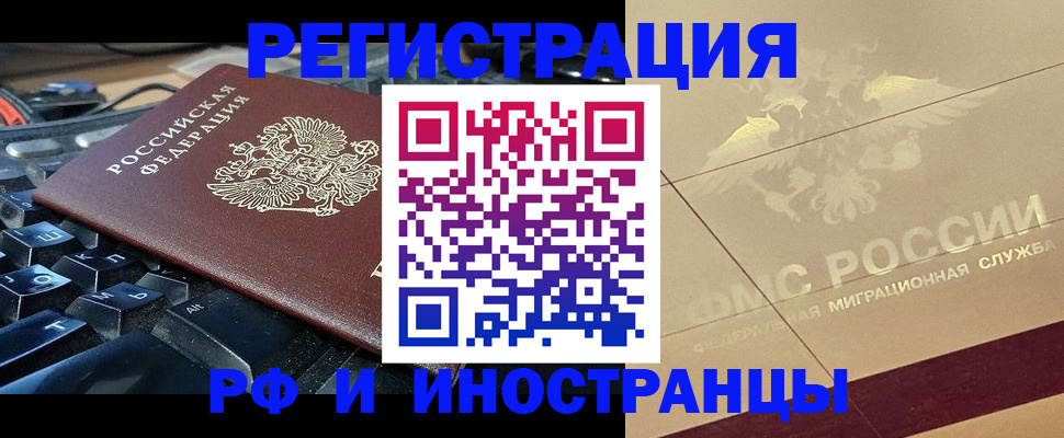 временная регистрация адрес в Кимовске