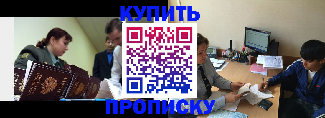 пропишу в квартире в Кимовске