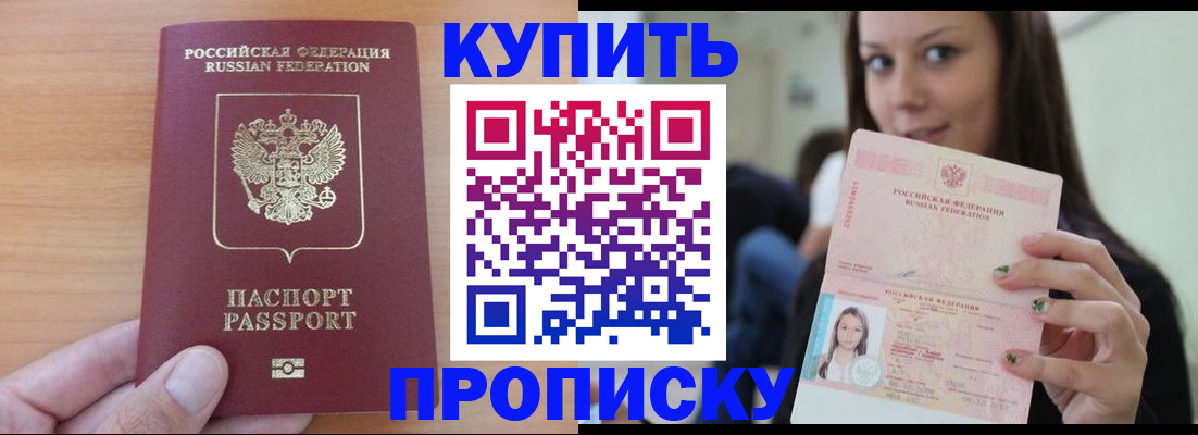 временная регистрация 2025 в Кимовске