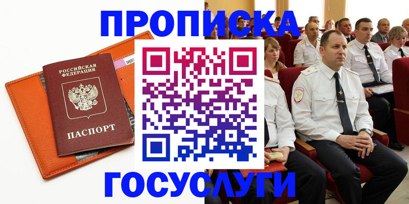 прописка для кредита в Кимовске