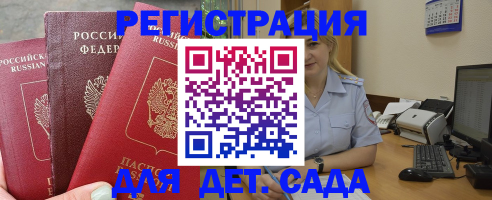 временная регистрация поиск в Кимовске