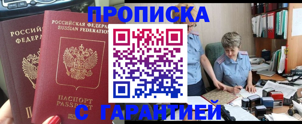 прописка поиск в Кимовске